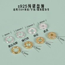 s925银盘缠隔片隔珠手工diy锤纹银环闭口圈配件编绳串珠手串配饰