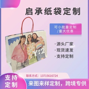 Paper Bags Can Be Made as Needed, Playful Girls Fashion Gift Bags, Ins Style Bags, Shopping Packaging Handbags