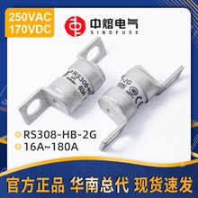 西安中熔熔断器RS308-HB-2G 32A63A100A快速熔断器保险丝250V170V