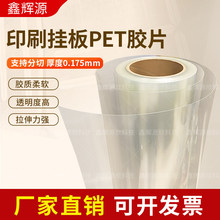 pet͸���zƬ����ӡˢ����zƬӡˢ�N������zƬ�N��֬�污Ĥ0.175