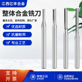 Double-Edged Straight Groove Engraving Milling Cutter Density Board Cutting Knife Solid Alloy Milling Cutter Woodworking Slotting Engraving Machine Tool