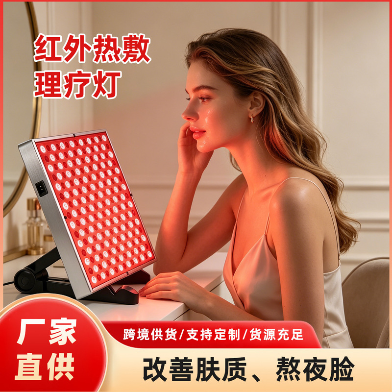 Cross-Border Hot-Selling Infrared Therapy Lamp 45W Beauty Skin Care Heating Lamp Facial and Body Care Equipment Manufacturer Wholesale