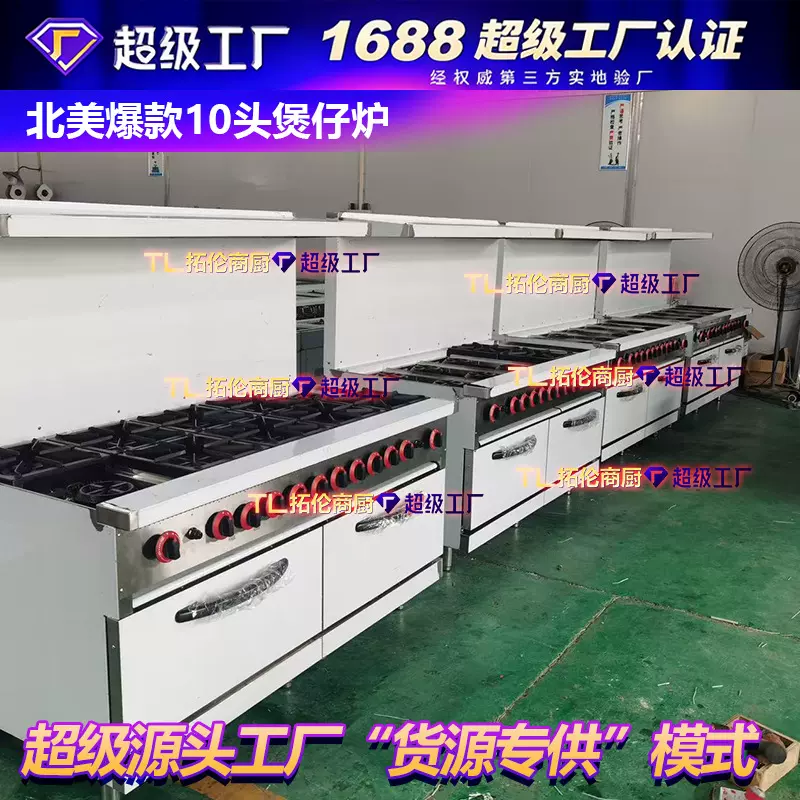 商用煲仔组合炉4头6头8头10头连焗炉火山石烧烤炉扒炉北美煲仔炉