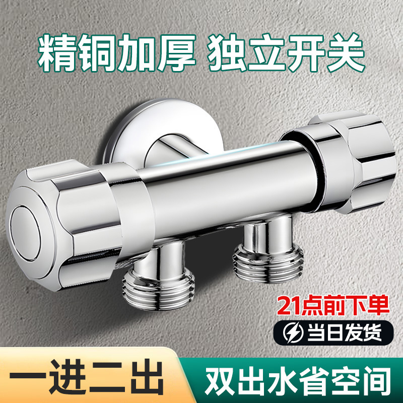 Electroplated Dual-Control Three-Way Angle Valve, One in and Two Out Faucet Diverter Switch, One in and Two Out Washing Machine Water Diverter Valve
