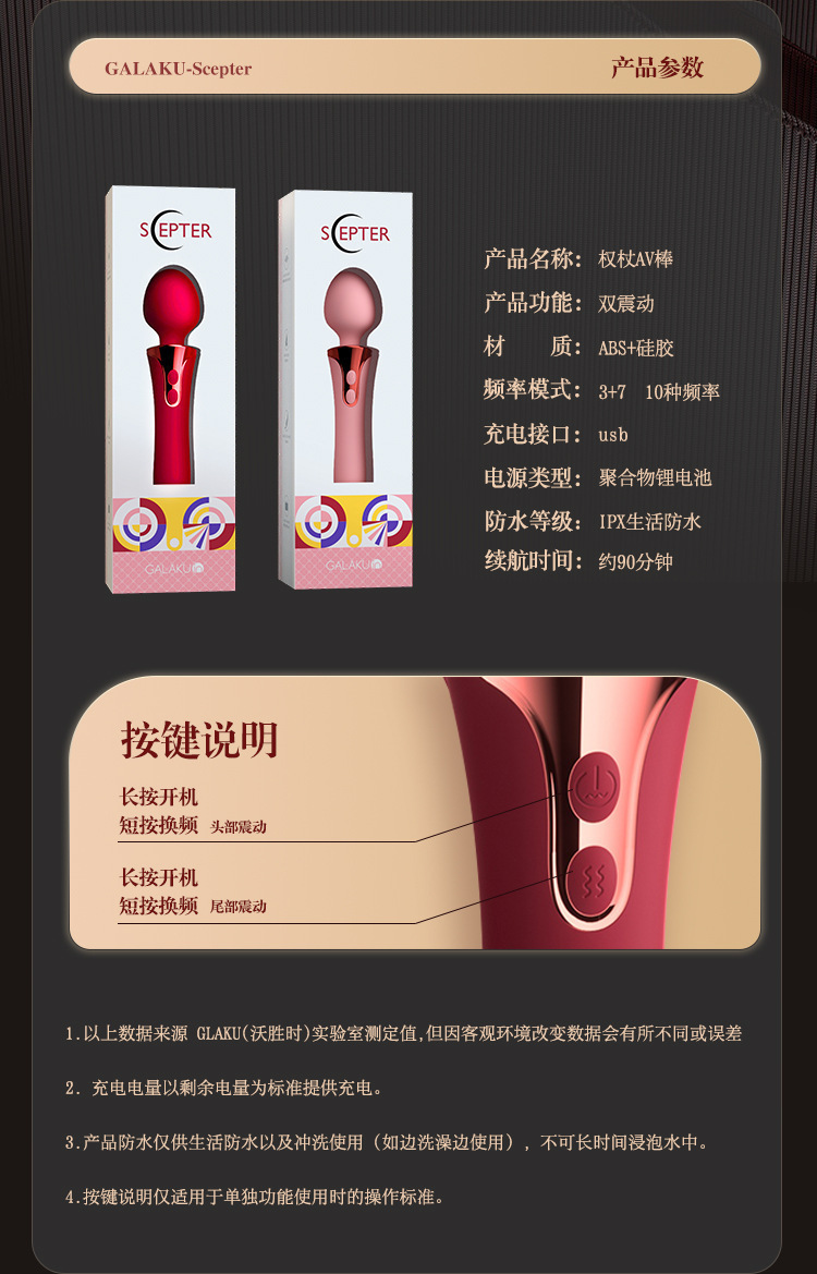 Galaku Scepter AV Wand Vibrator with Dual Heads, Variable Frequency and Intelligent Temperature Control — detail image 17