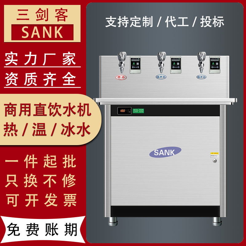 中小学校园刷卡饮水机开水器商用温热型过滤一体全自动公共饮水台