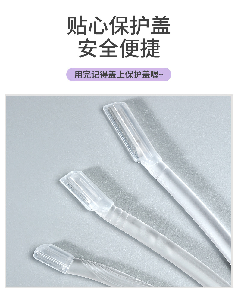 LMLTOP Advanced Macro Eyebrow Shaping Knife 3-piece set, beginner's eyebrow shaping tool, Transparent frosted Eyebrow Scraper SY302 undefined