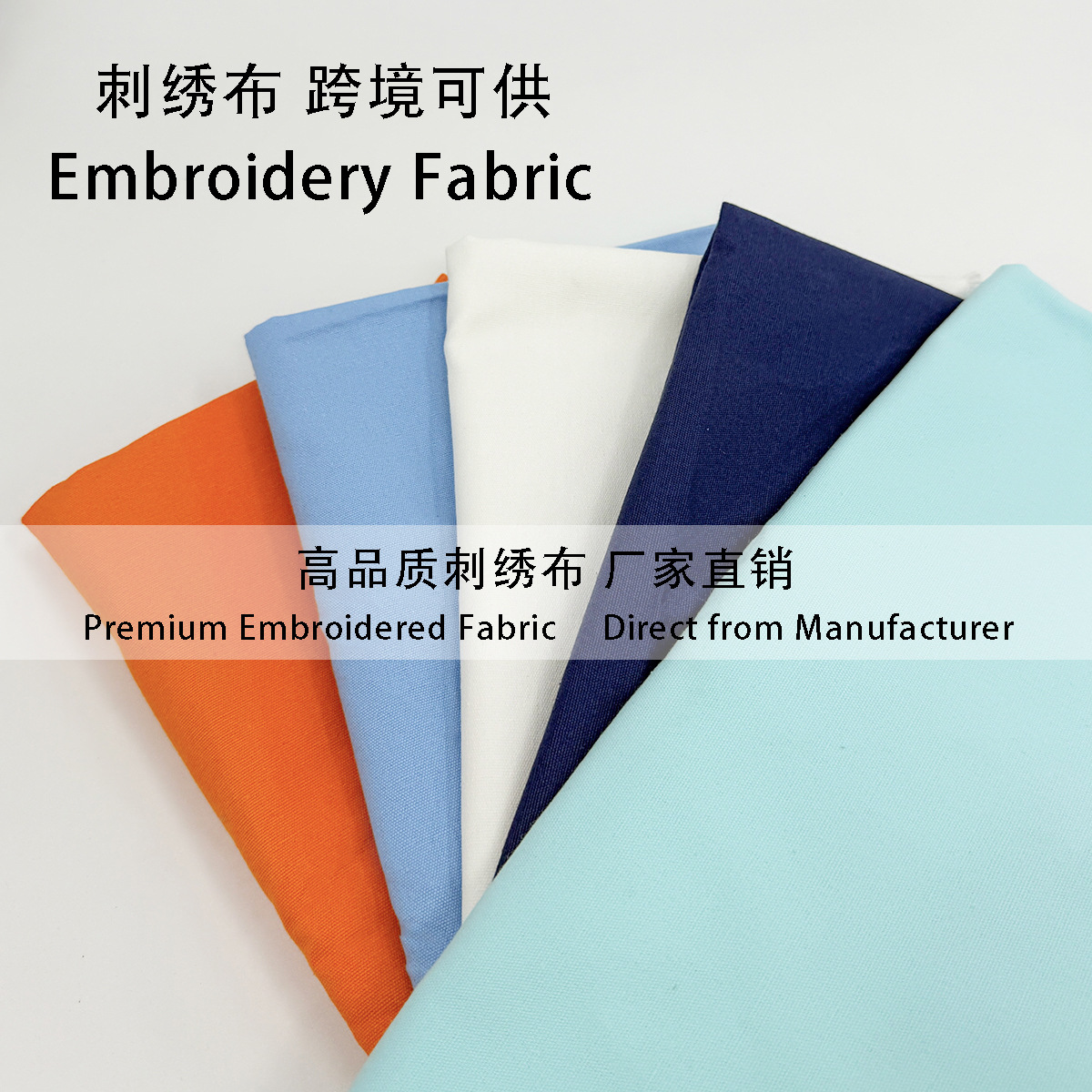 Fábrica directa Amazon venta caliente bordado sin impresión tela bordado artesanal fabricante al por mayor puede ser transfronterizo