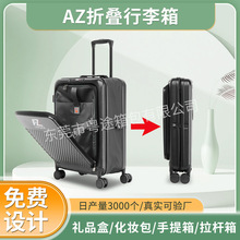 AZ前开口折叠行李箱商务轻便叠旅行箱出差旅游万向轮折叠拉杆箱