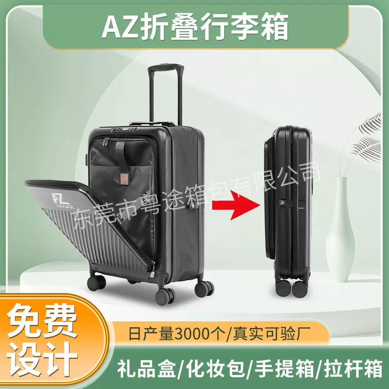 AZ前开口折叠行李箱商务轻便叠旅行箱出差旅游万向轮折叠拉杆箱