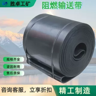 新旧输送带批发定制 耐磨防滑橡胶输送带 矿用钢丝绳芯阻燃输送带
