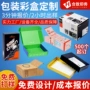 定做双面定制牛皮瓦楞盒