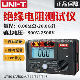 优利德UT501A绝缘电阻测试仪 数字兆欧表  250V/1000V/500v摇表