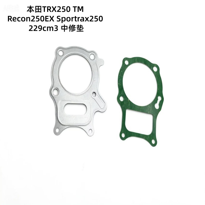Suitable for Honda Trx250 Tm Recon250Ex Sportrax250 Cylinder Set Cylinder Piston 68.5mm
