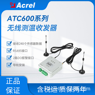 安科瑞ATC600-Z无线测温中继信号放大器接收ATC600-C数据传至系统-阿里巴巴