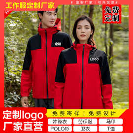 冲锋衣印logo印字印图刺绣外套秋冬工作服4s店校服男款工装加厚