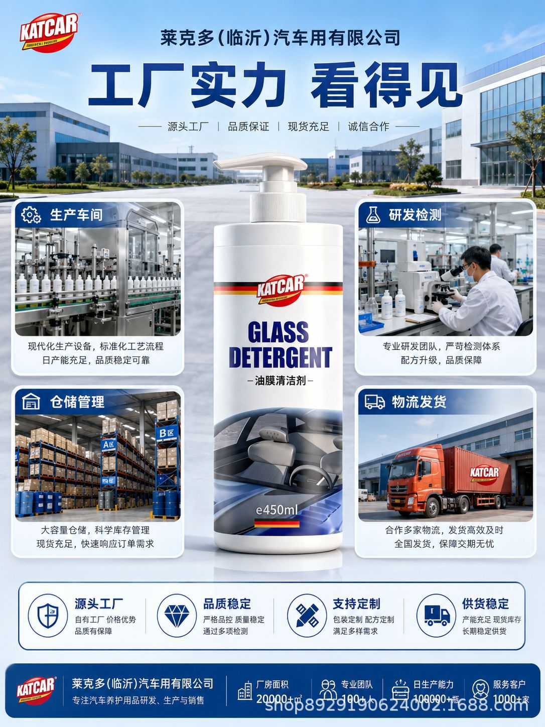 Factory Direct Sales Oil Film Remover Cleaner for Car Windshields, Specialized for Cleaning Car Windows