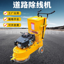 沥青路面除线机手推式汽油道路清除机高压水除公路旧线标线清除机