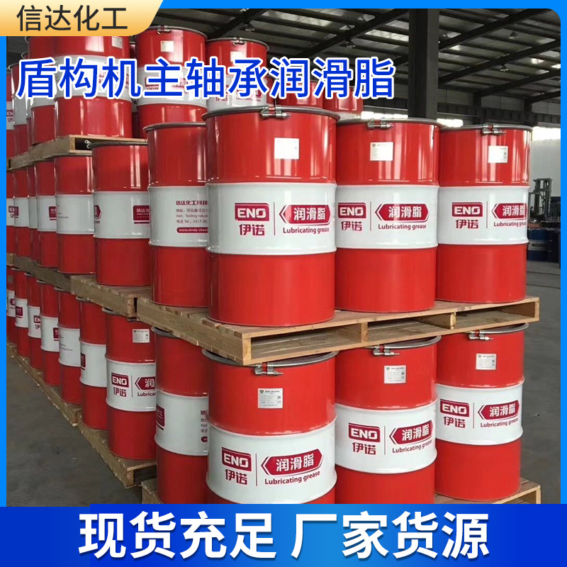 河北厂家盾构机主轴承润滑脂 EP润滑脂盾构机EP锂基润滑脂
