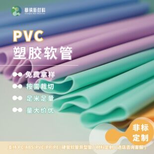 �����ӹ����a���N���Ͳ�ɫ��Ҏ�����χ���ܛ��PVC��PE��PU���z