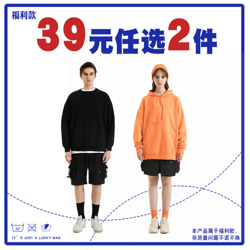 Hoodie Lucky Bag Bargain Deals Hoodies for Spring Autumn Winter Men Women Unisex Drop Shoulder Solid Color Loose Streetwear Hoodies