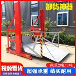 移动装卸货平台液压装车平台上下货升降机集装箱装卸神器2吨3吨