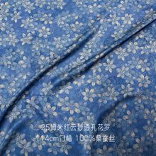 夏季新款姆米桑蚕丝香云纱透孔花罗面料旗袍连衣裙布料