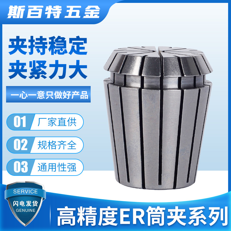 ER32 COLLETEB 筒夹系列 数控刀柄夹头弹簧ER筒夹