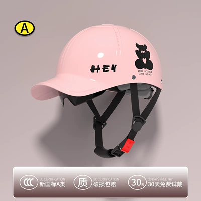 Women's Summer Safety Helmet Sun Protection – Motosiklet kaskı (dəbilqə) - pink-hey