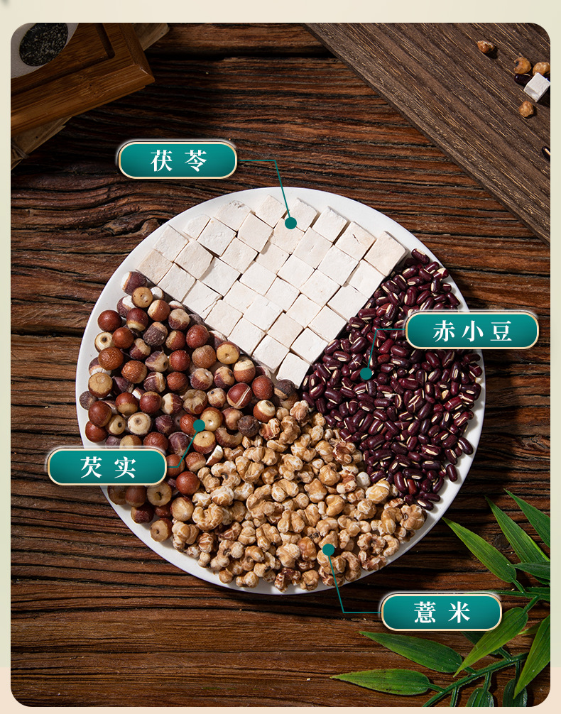 Three-Steam Three-Sun Red Bean Poria Coix Tea (330g) — Roasted Herbal Blend with Euryale quality and texture