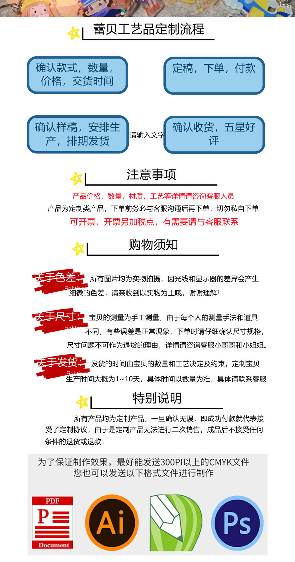 透明亚克力钥匙扣挂件小礼品 动漫卡通钥匙链 亚克力明星周边立牌详情4