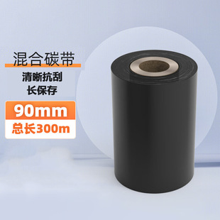 ��ϻ�̼����110X300m50mm607090��ӡ�C�˺���ɫ���l��̿ͨ����