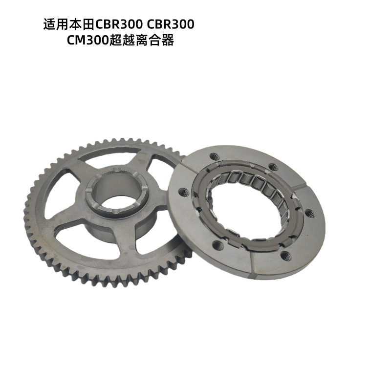 Crf250 Sports Bike Starting Disc Cbr300 Cm300 Main Starting Disc Overrunning Clutch Assembly