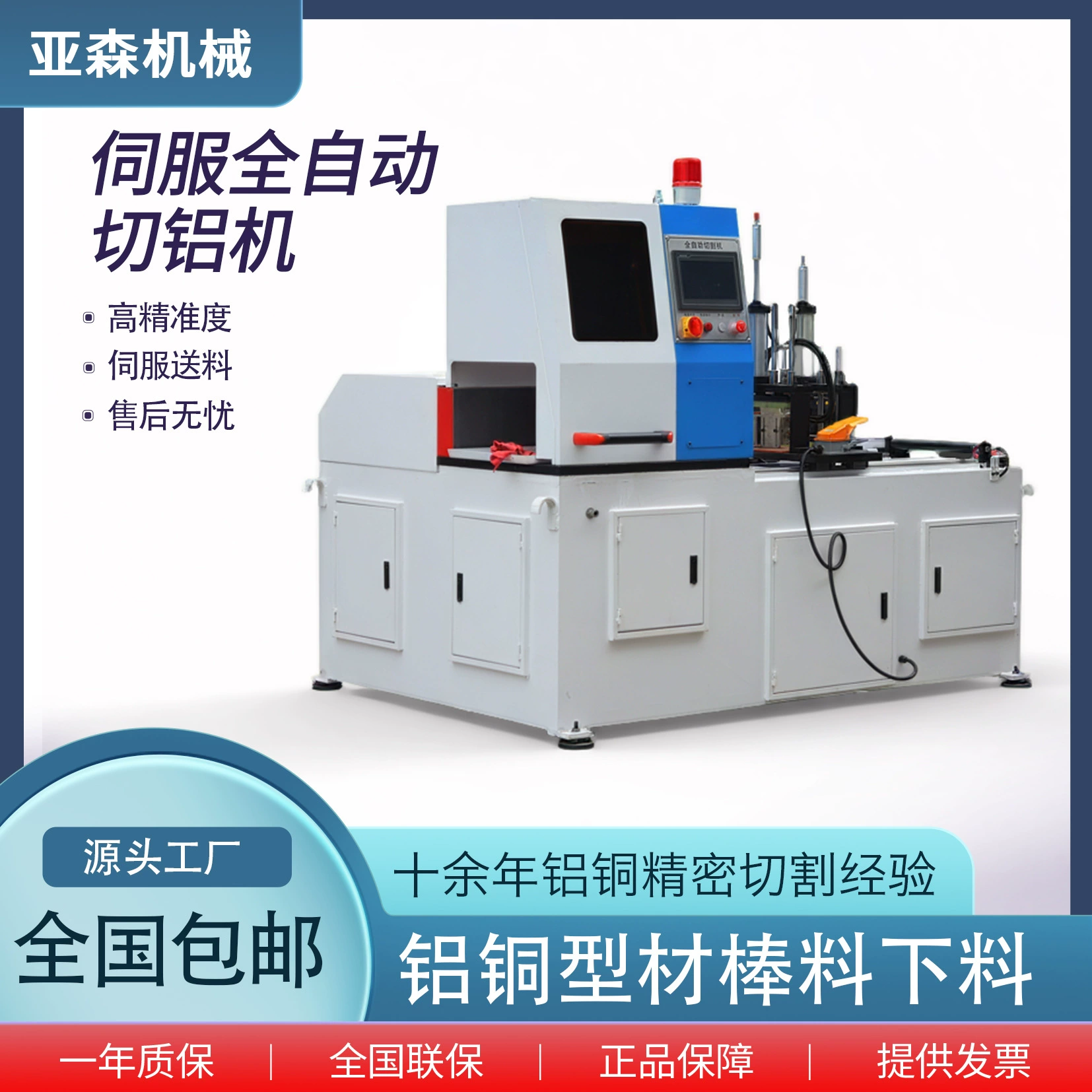 Алюминиевый станок для резки 505CNC, алюминий, медь, ПВХ, полностью автоматический станок для резки алюминия, сервопривод, профиль, станок для резки алюминиевого сплава, тяжелый режим