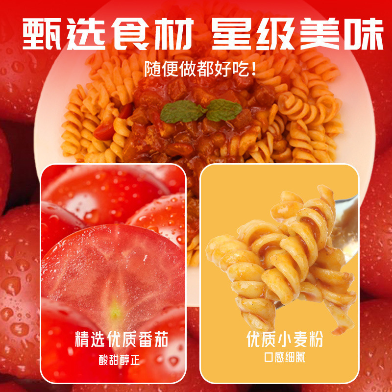 意大利面儿童意式螺旋意面经典番茄味通心粉速食意粉美味意面整箱|undefined