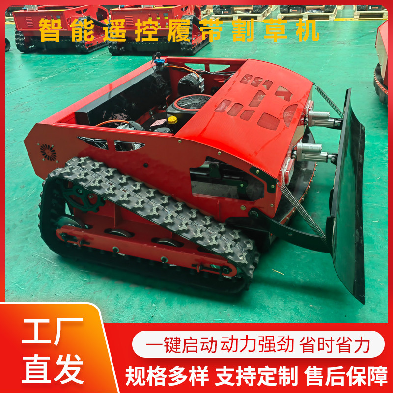 HT800遥控割草机 履带式四冲程农场剪草机 果园家用智能割草机