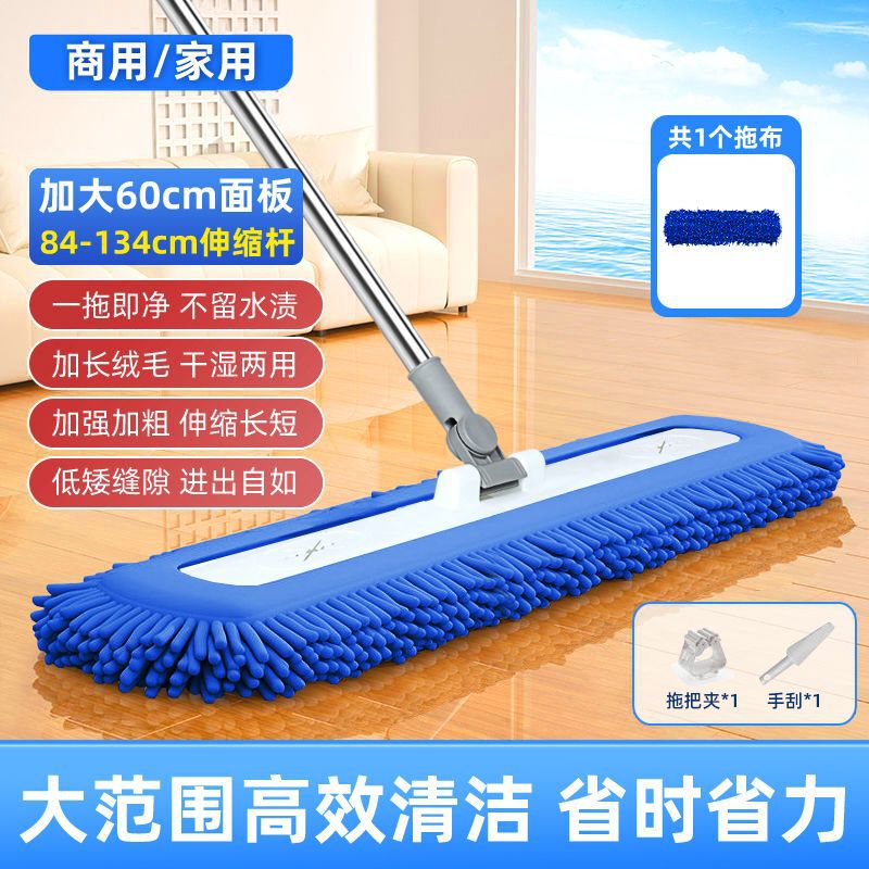 Flat Water Absorbent Mop Household One-mop Clean Chenille Cloth Stainless Steel Cleaning Mop Board Tile Mop Artifact
