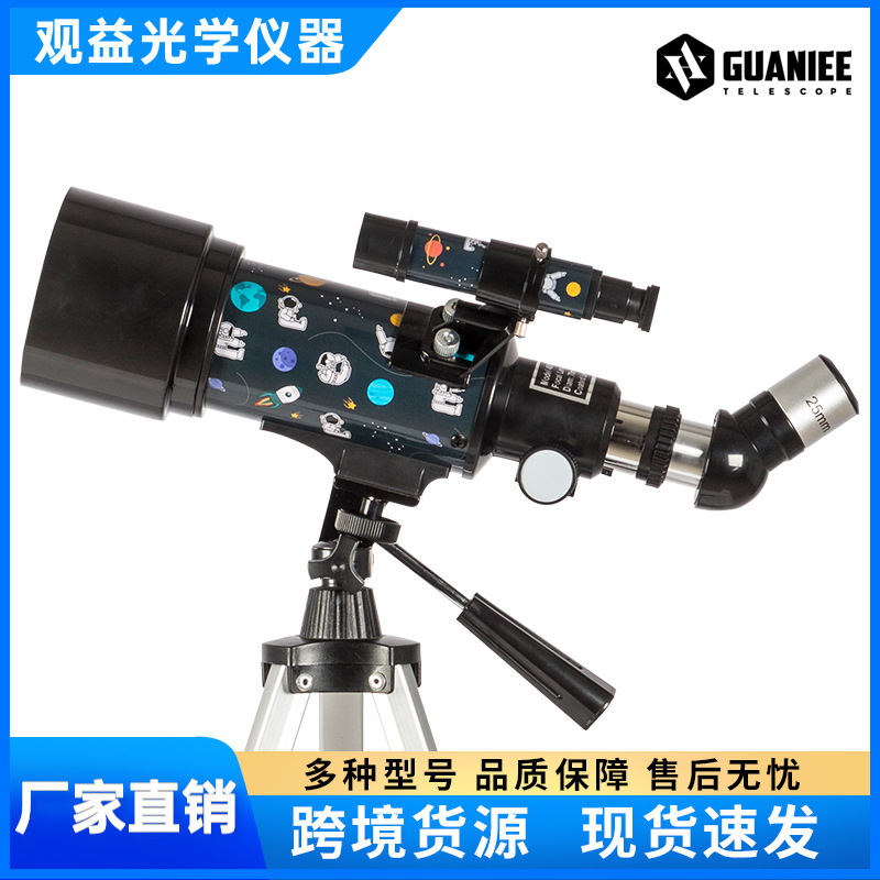 天文望远镜高清 倍70400专业观星宇航员热销户外儿童爆款厂家批发