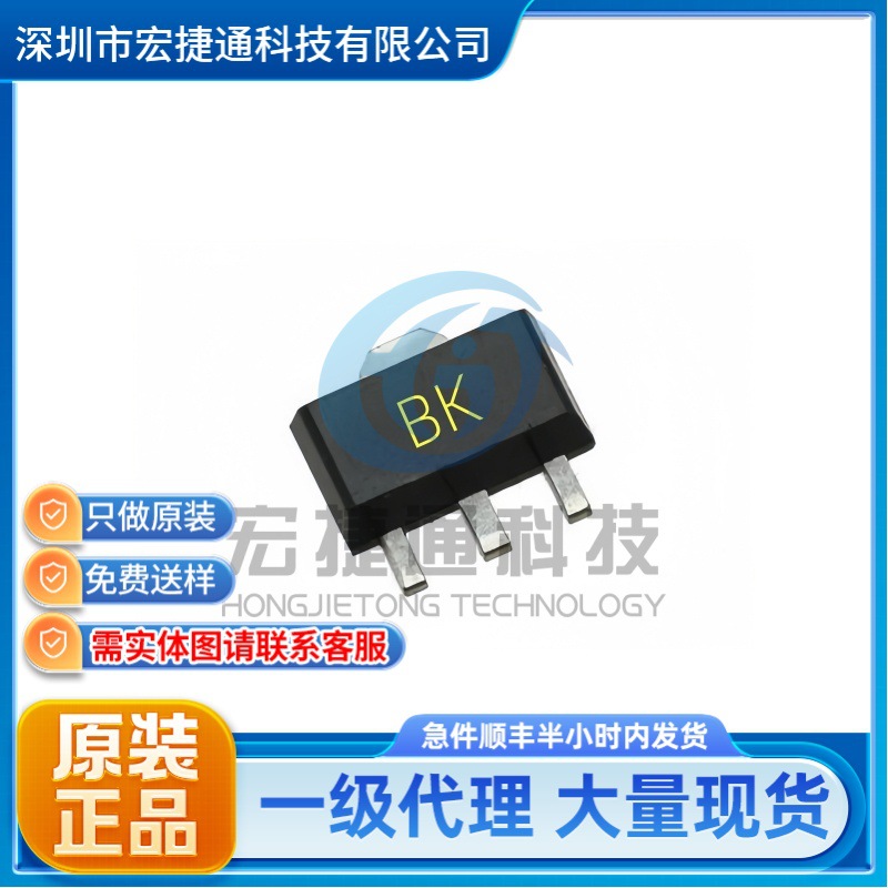 BCX56-10 丝印 BK 封装 SOT89-3 三极管(BJT) 全新现货 质量保证