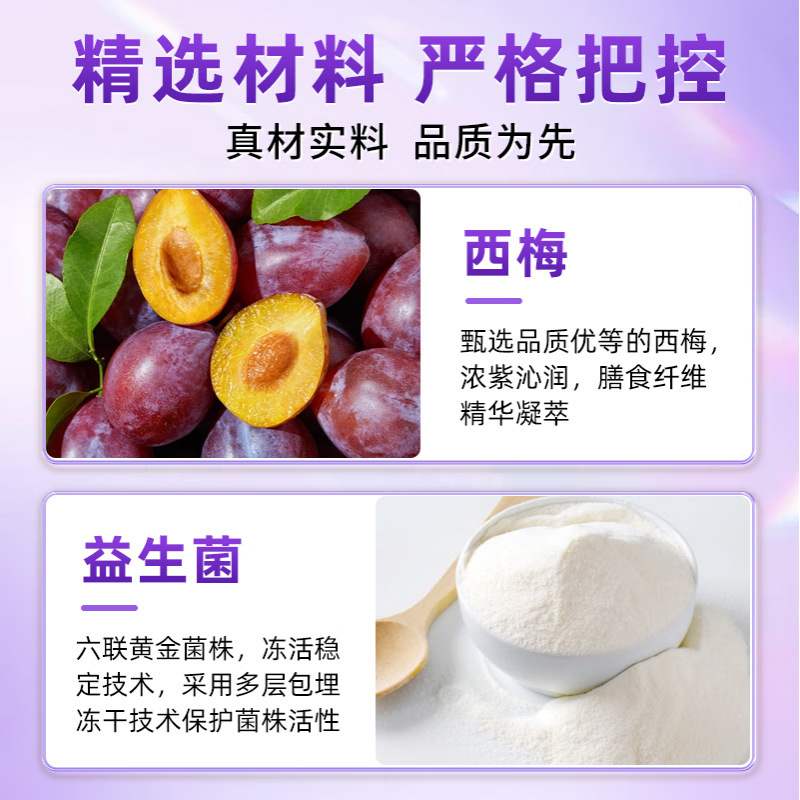 北京同仁堂西梅果蔬益生菌片 特殊膳食120片/瓶现货代发批发|undefined