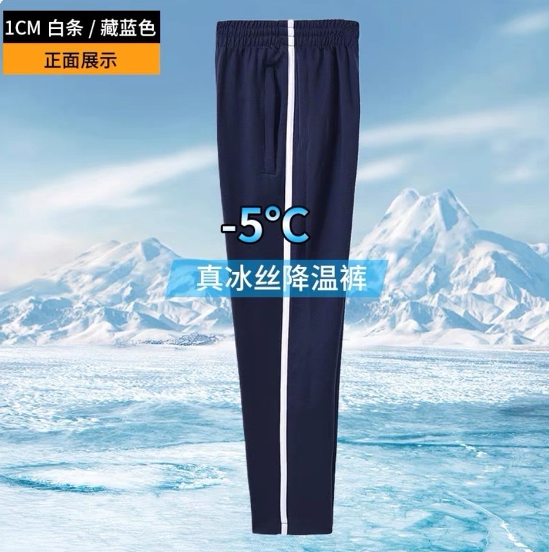 夏用薄氷シルク学生服パンツ 紺 小学生・中学生・高校生 無地 黒 ストレート 速乾 学生パンツ|undefined