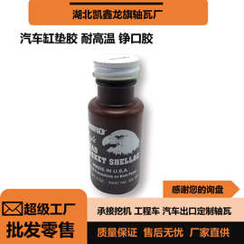 汽车缸垫胶 耐高温 铮口胶 缸床胶免垫片胶硅酮黑胶 鹰牌 密封胶