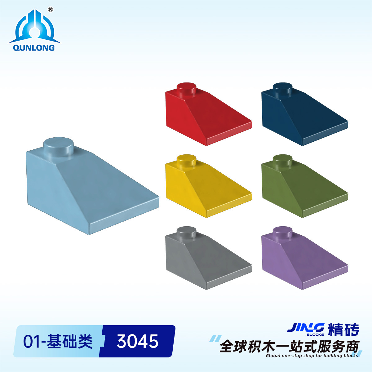 Qunlong Fine Brick Small Particle Building Blocks Compatible with 3045 Domestic Assembly 2 * 2 Double Convex Angle Diagonal Plate Building Blocks Parts Wholesale