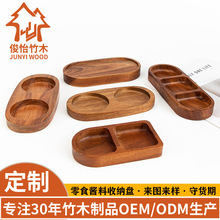 相思木日式酱料盘零食托盘实木咖啡杯水杯垫家用干果盘首饰收纳盒