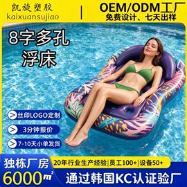 水上充气床;充气沙发;户外充气床