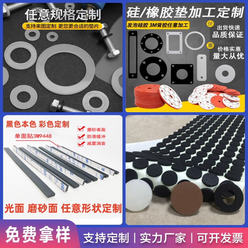 自粘防滑耐磨食品级硅胶垫片防震网格纹硅胶橡胶脚垫密封橡胶垫圈