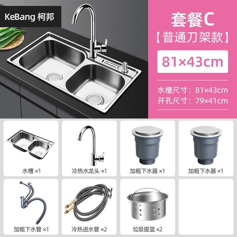 キッチン 304 ステンレス鋼シンクダブルスロット肥厚シンクシンクパッケージダブルシンクブラッシュド|undefined