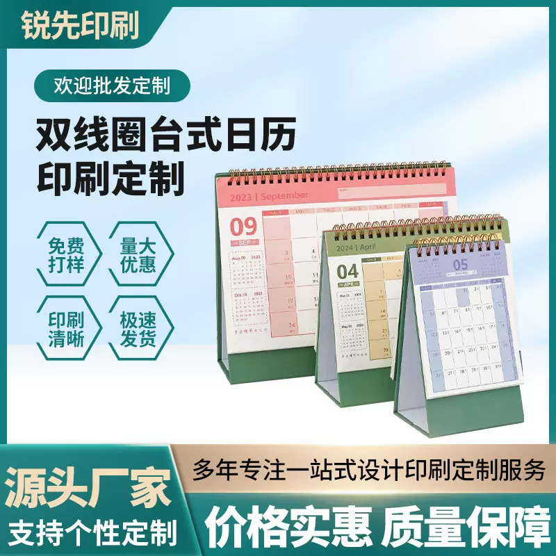 2024年线圈台式龙年新年日历 广告日历批发 创意桌历印刷加工