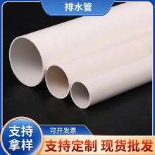 pvc����ˮ�ܬF؛���̽��O�Ƿ���ˮ�ܰ�ɫ�A�����۝Bˮ��pvc��ˮ��