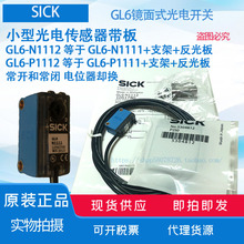 GL6-N1112 GL6-N1111 P1111 P1112SICK淴翪
